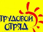 Молодежный трудовой отряд администрации города Челябинска (июль 2018.)