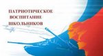 Всероссийские уроки с историко-культурным  аспектом