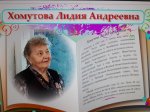 95-летний ЮБИЛЕЙ отмечает Хомутова Лидия Андреевна