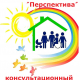В Челябинске работает Консультационный центр «Перспектива»